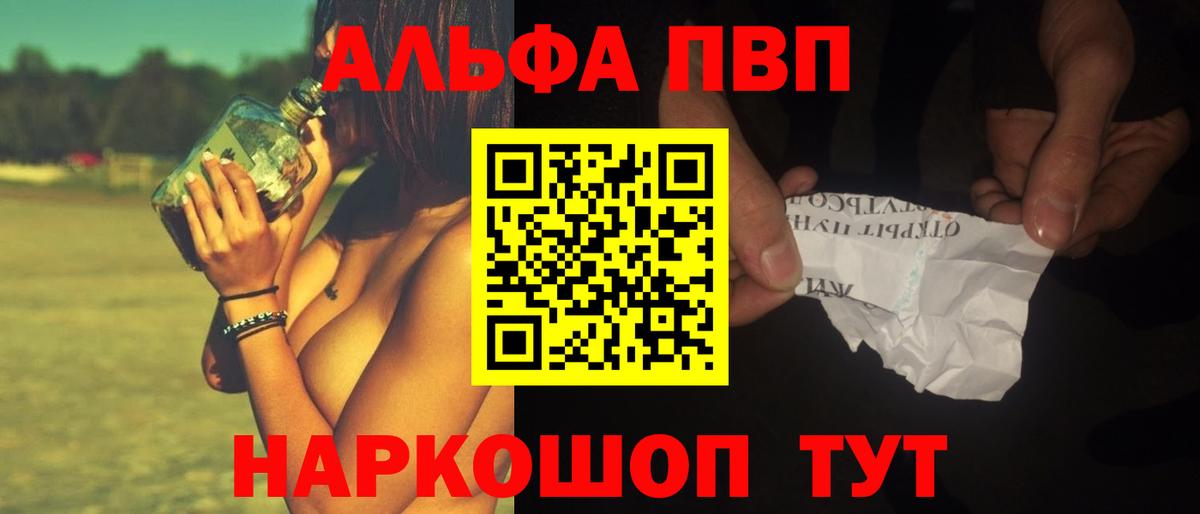 A PVP СК КРИС  Alpha-PVP мука  Белогорск  A PVP СК  Вход с VPN 
