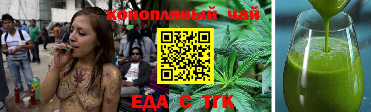 Белогорск  Печенье с ТГК марихуана  Вход с VPN 