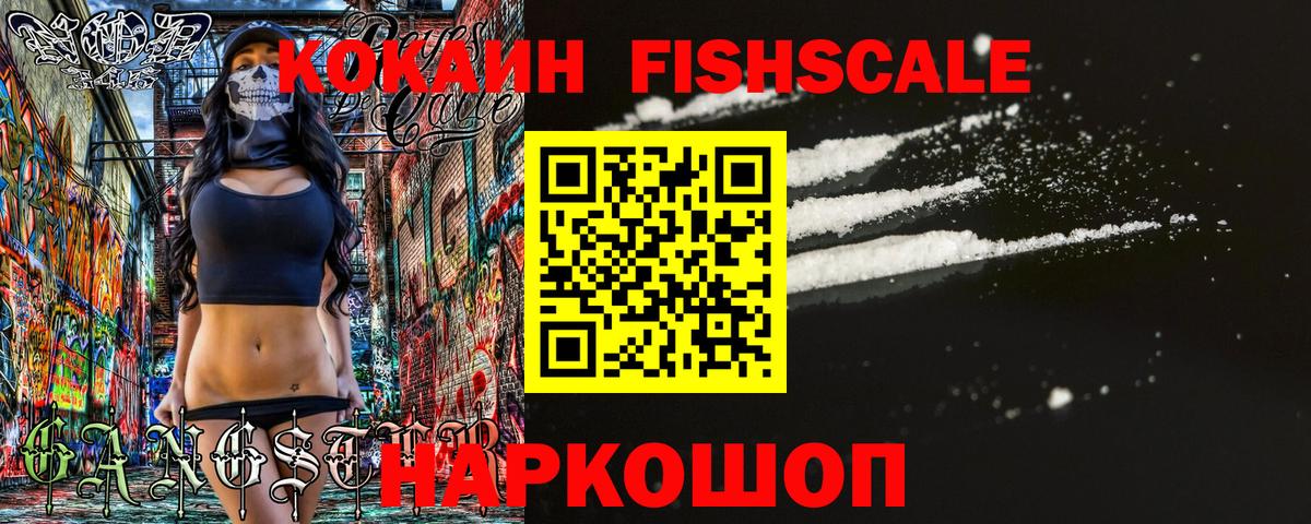 Белогорск  КОКАИН  Вход с VPN  COCAIN Эквадор 