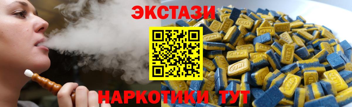 Ecstasy 99%  Ecstasy 250 мг  shop телеграм  Экстази  Белогорск  Вход с VPN 