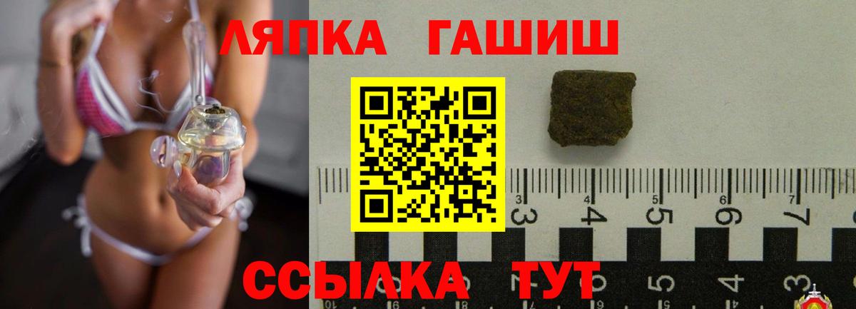 ГАШ hashish Белогорск