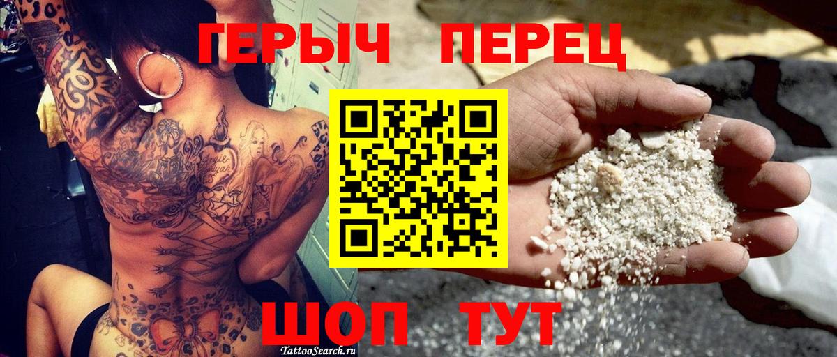 Героин Афган Белогорск