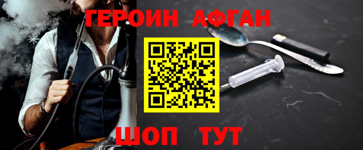 ГЕРОИН VHQ  Вход с VPN  Белогорск 