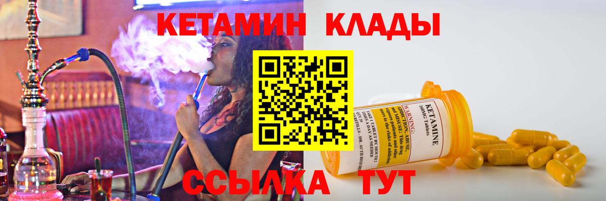 Кетамин ketamine  Вход с VPN  площадка клад  КЕТАМИН ketamine  Белогорск 