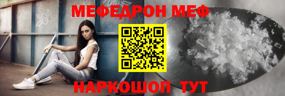 Белогорск  Меф  Вход с VPN  Мефедрон кристаллы  МЕФ VHQ 