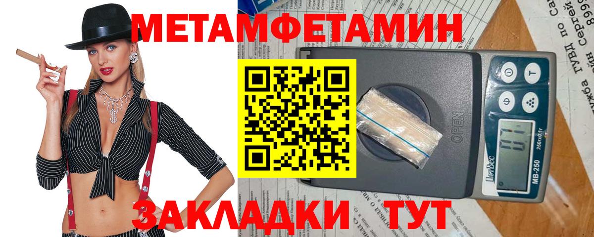 Первитин винт  МЕТАМФЕТАМИН  Белогорск  Вход с VPN 