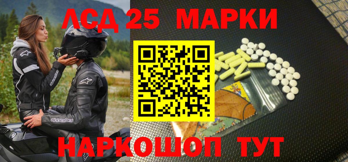 Белогорск  Наркотические марки 1,8мг  Вход с VPN  Наркотические марки 1,8мг 