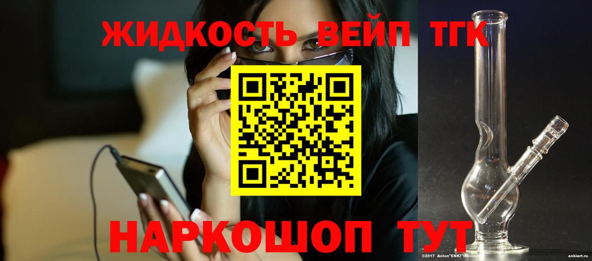 Дистиллят ТГК THC oil Белогорск